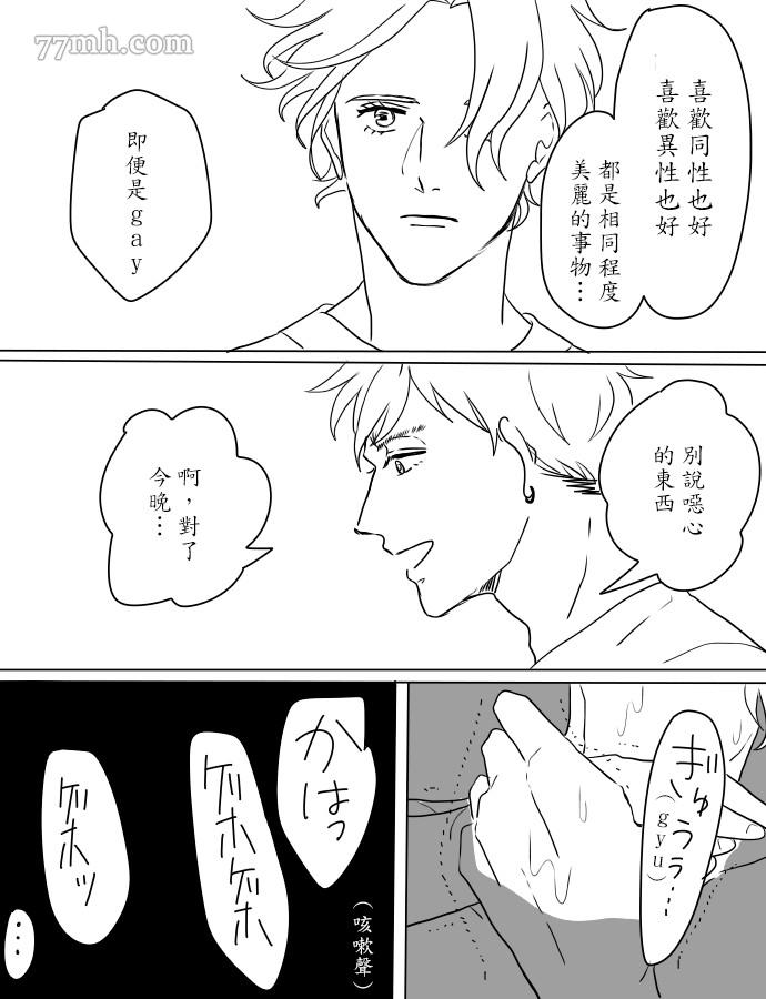 Pride Century漫画,第1话3图