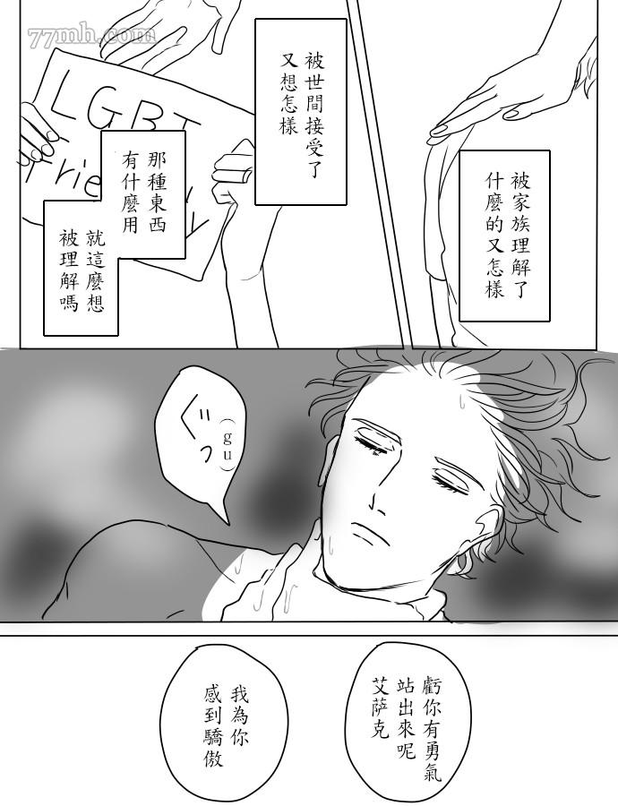 Pride Century漫画,第1话2图