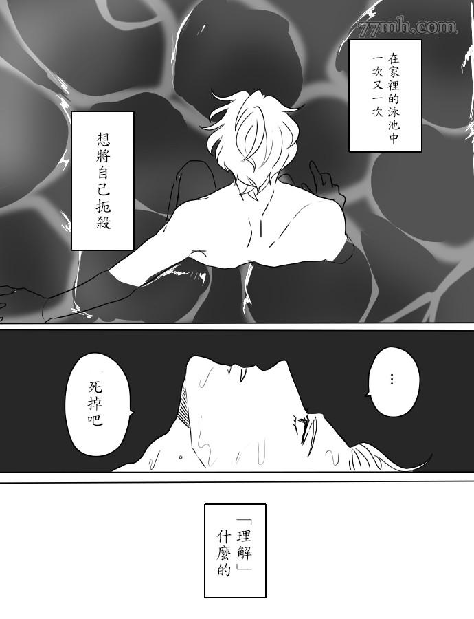 Pride Century漫画,第1话1图