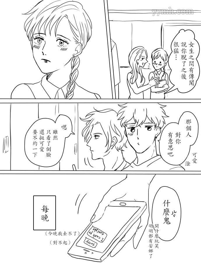 Pride Century漫画,第1话5图