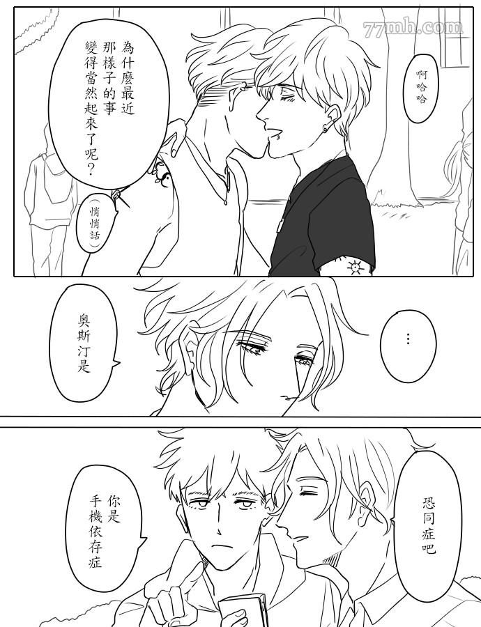 Pride Century漫画,第1话5图