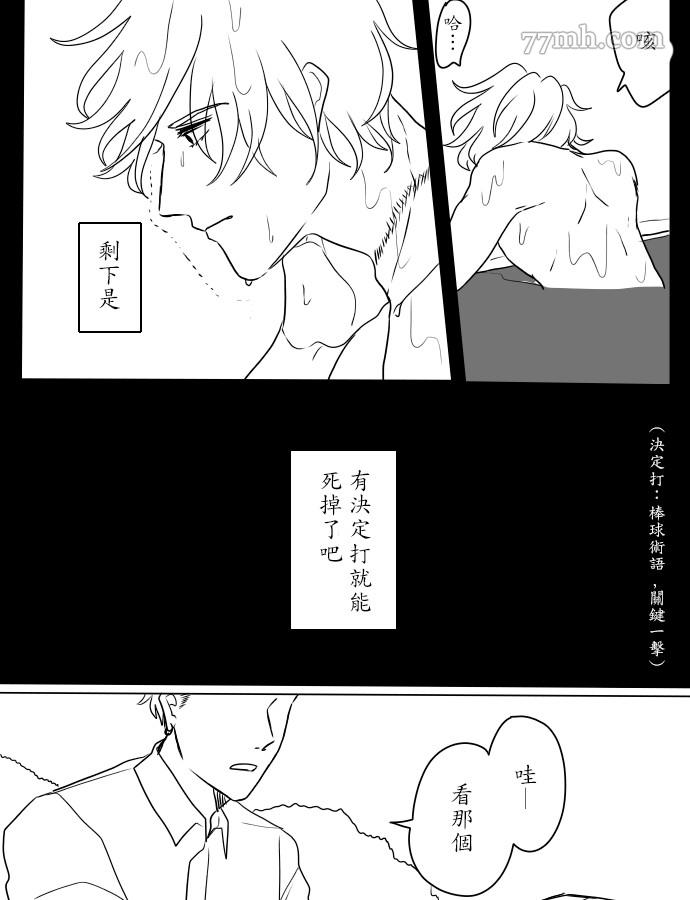 Pride Century漫画,第1话4图