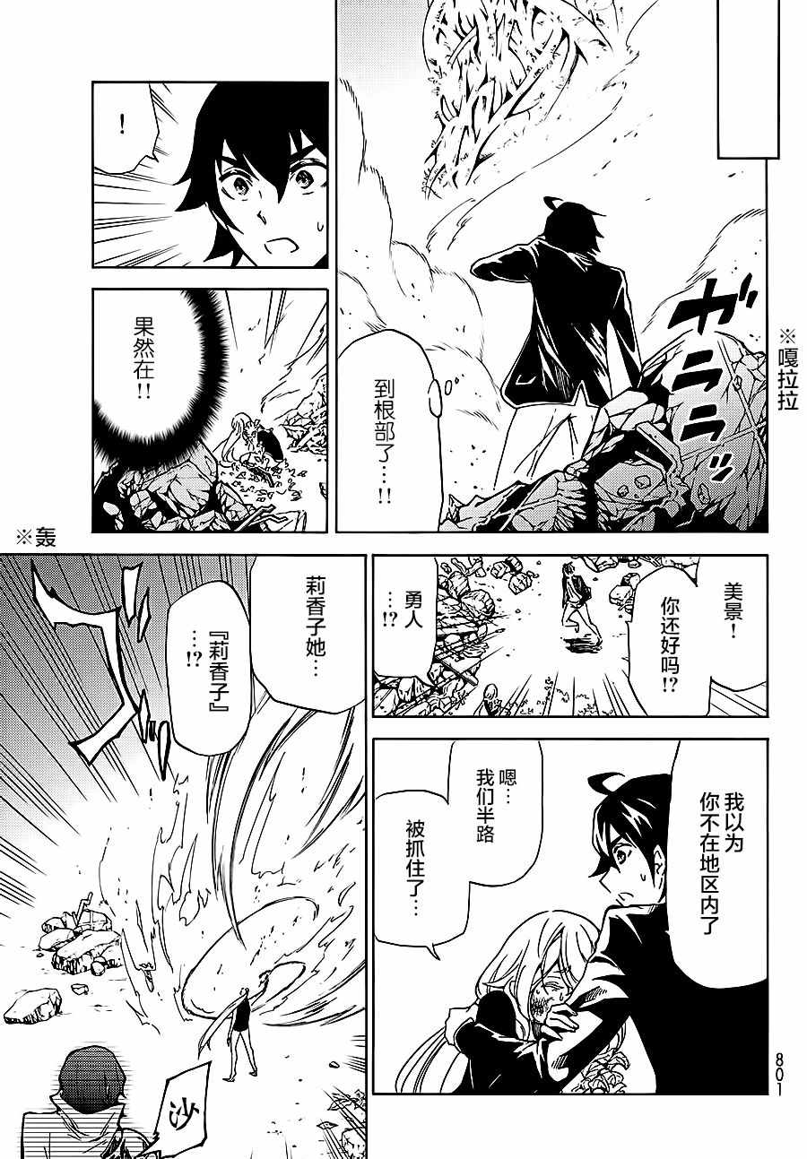 魔女狩猎的现代教典漫画,第8话4图