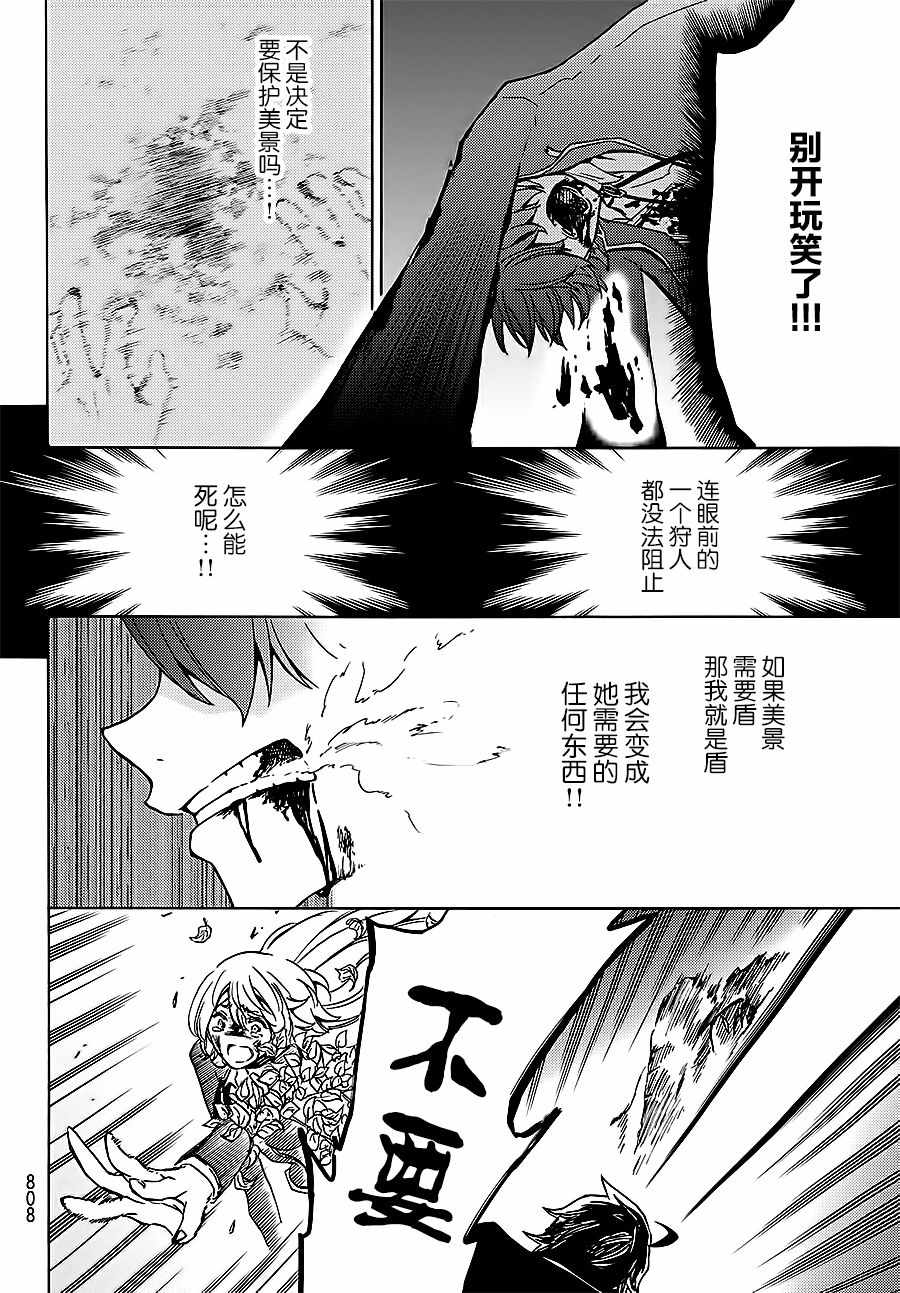 魔女狩猎的现代教典漫画,第8话1图