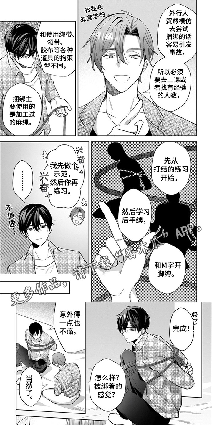 只对你臣服漫画下拉式223话漫画,第6话1图