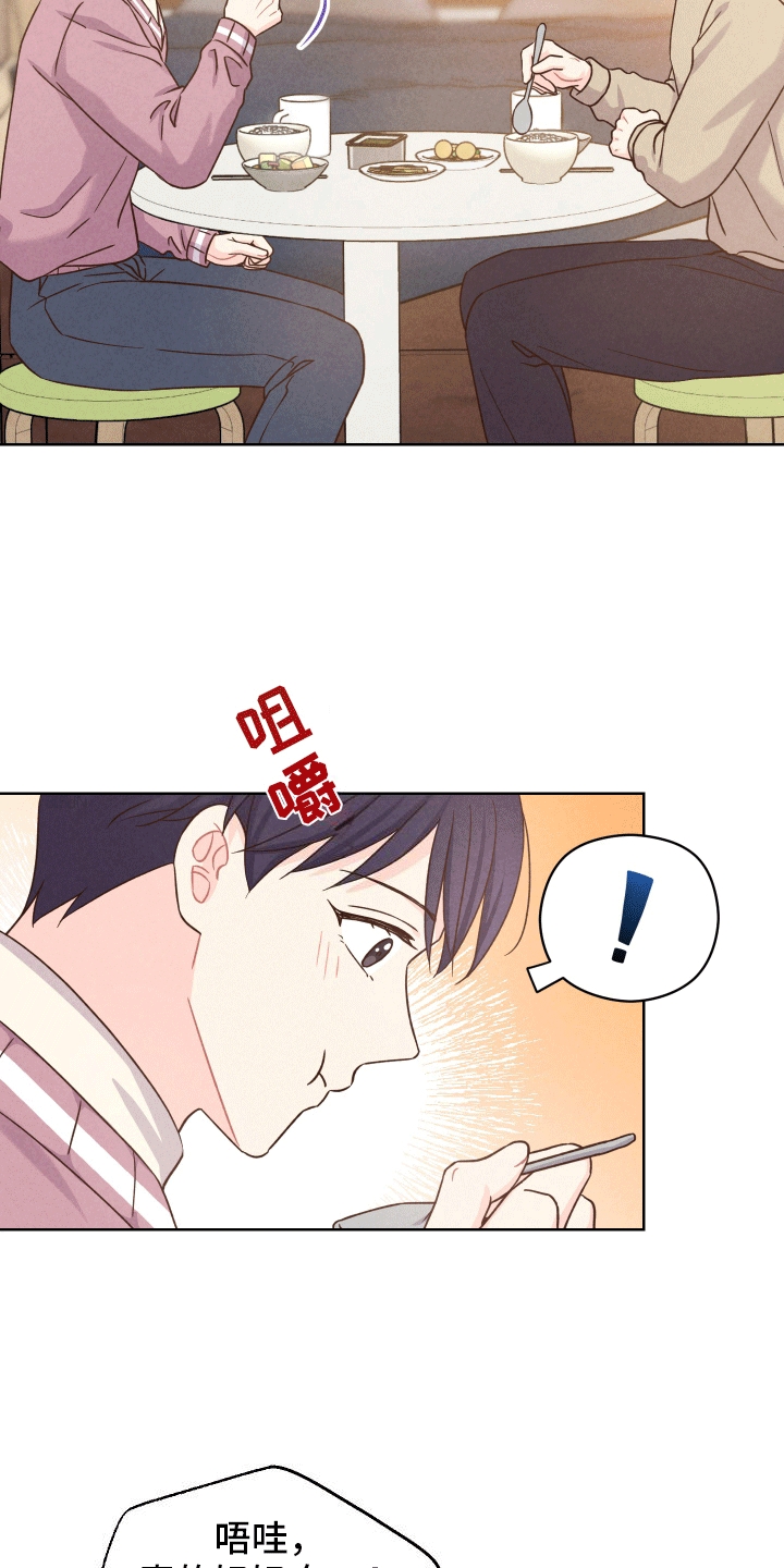 梦现实漫画,第3话4图