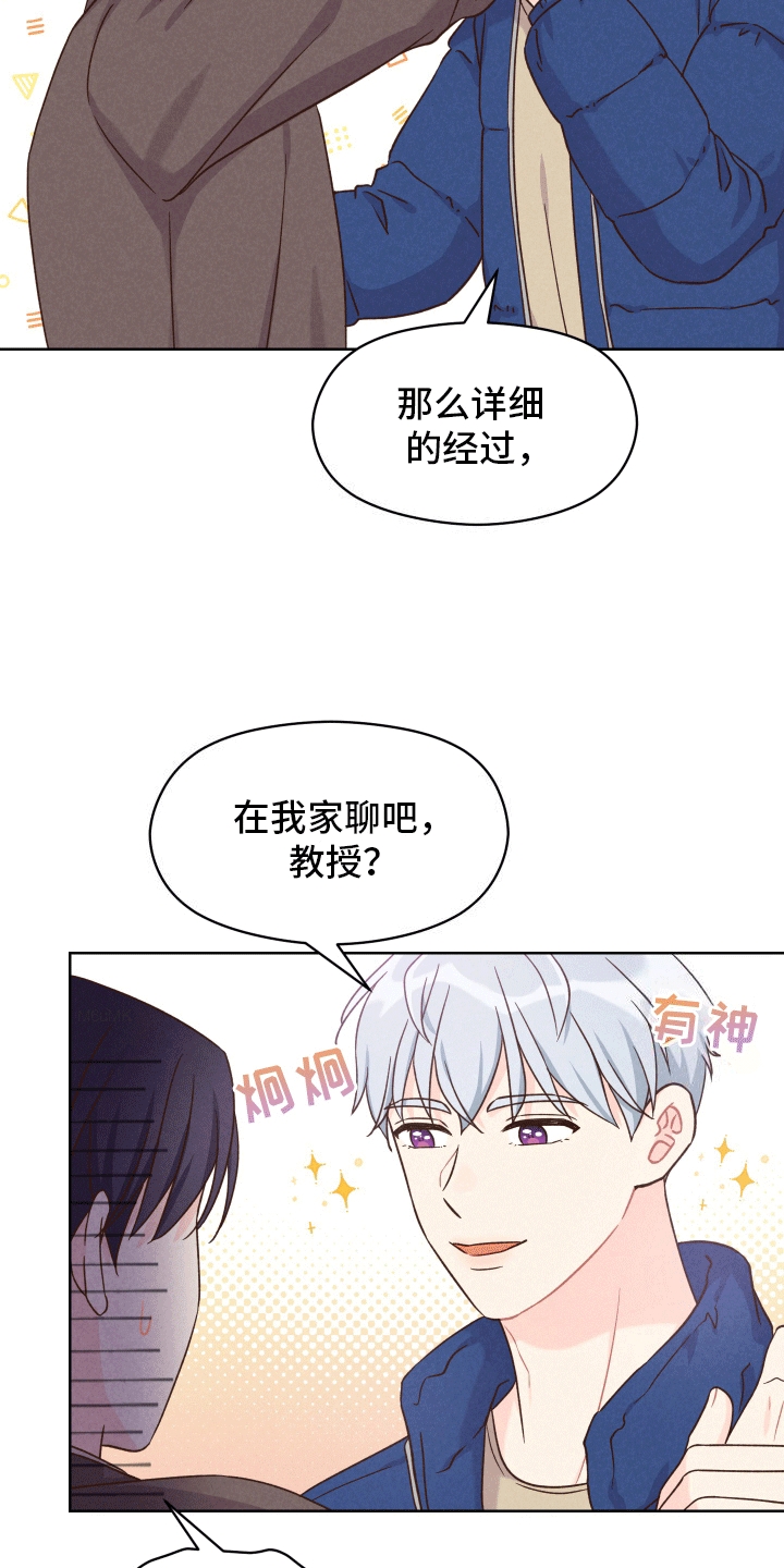 梦现实漫画,第3话2图