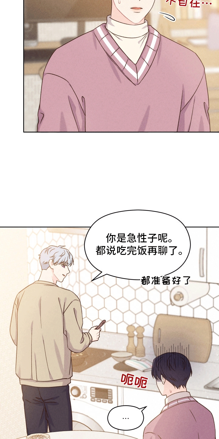 梦现实漫画,第3话4图