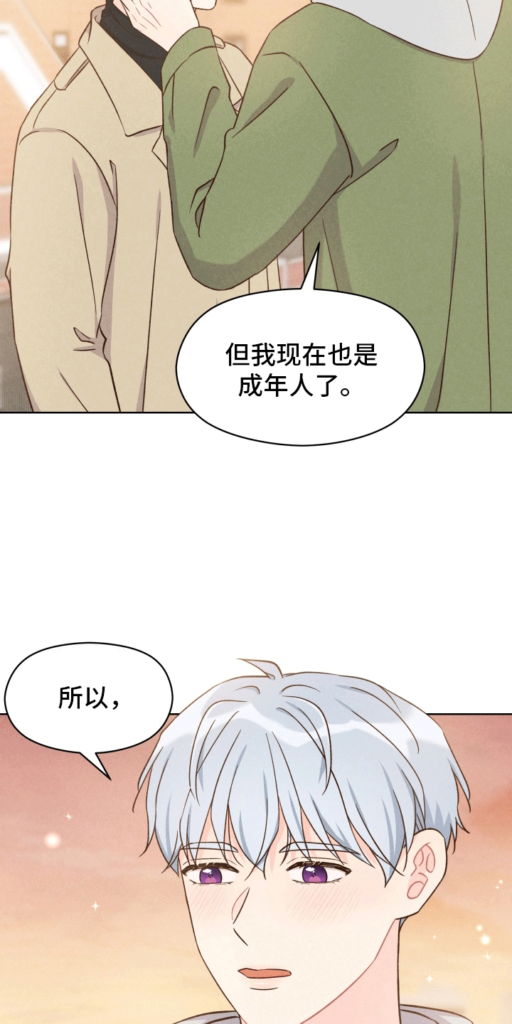 梦现实漫画,第7话5图