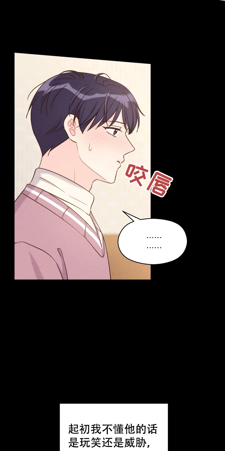 梦现实漫画,第4话3图