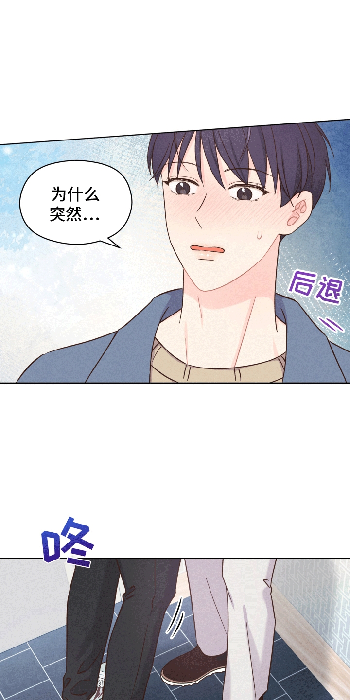 梦现实漫画,第2话5图