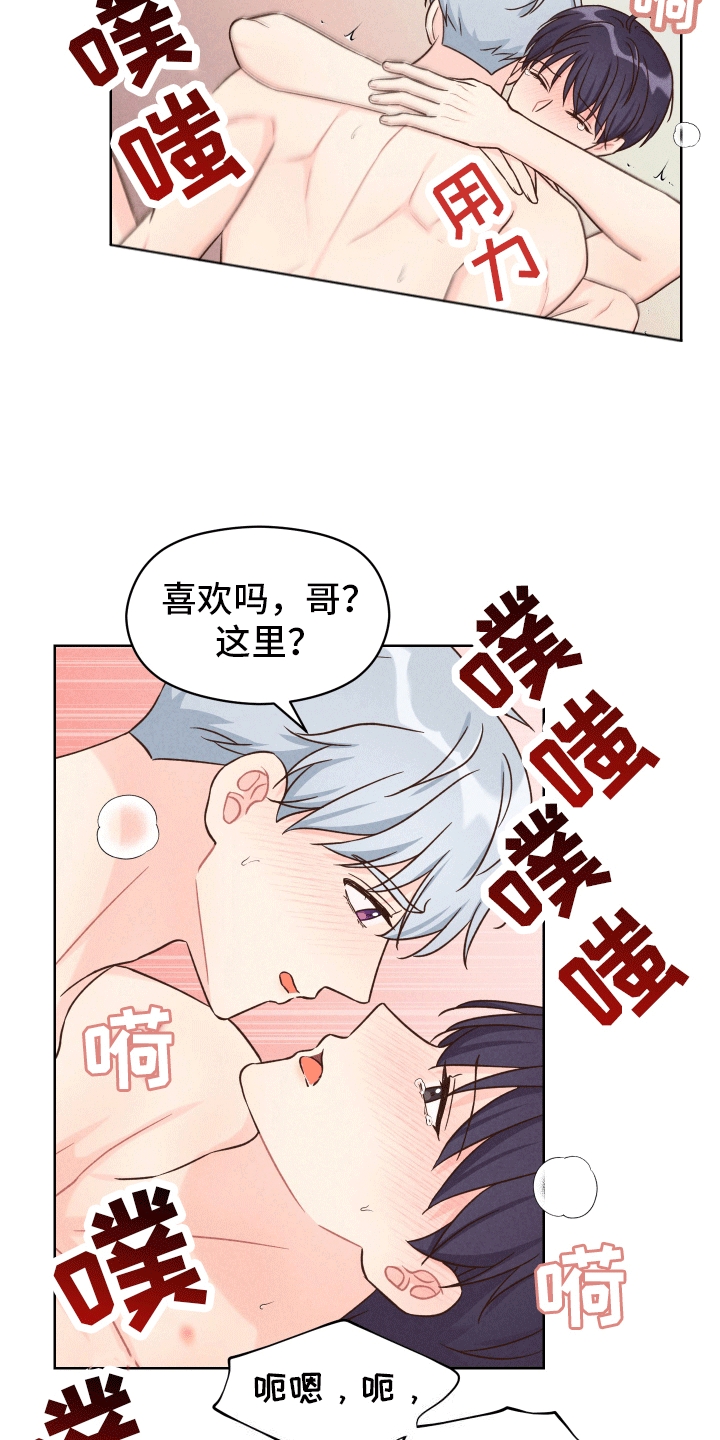 梦想现实漫画,第8话1图