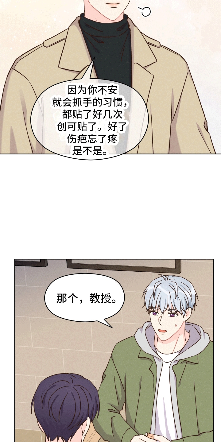 梦现实漫画,第6话5图