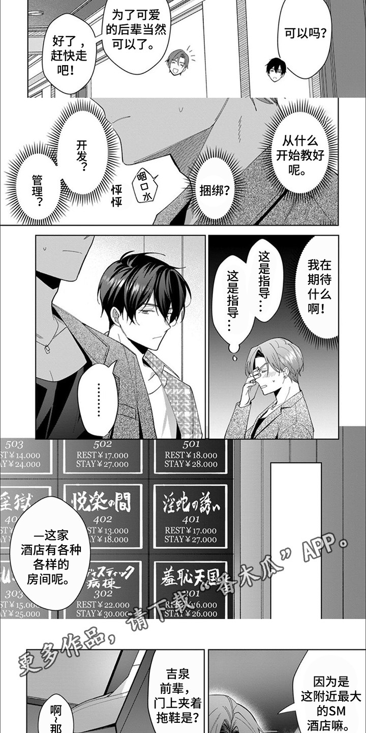 只对你臣服沐槿被容珣打了第16集漫画,第5话2图