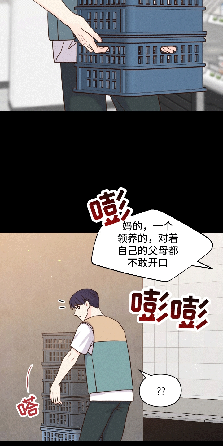 梦现实漫画,第6话4图