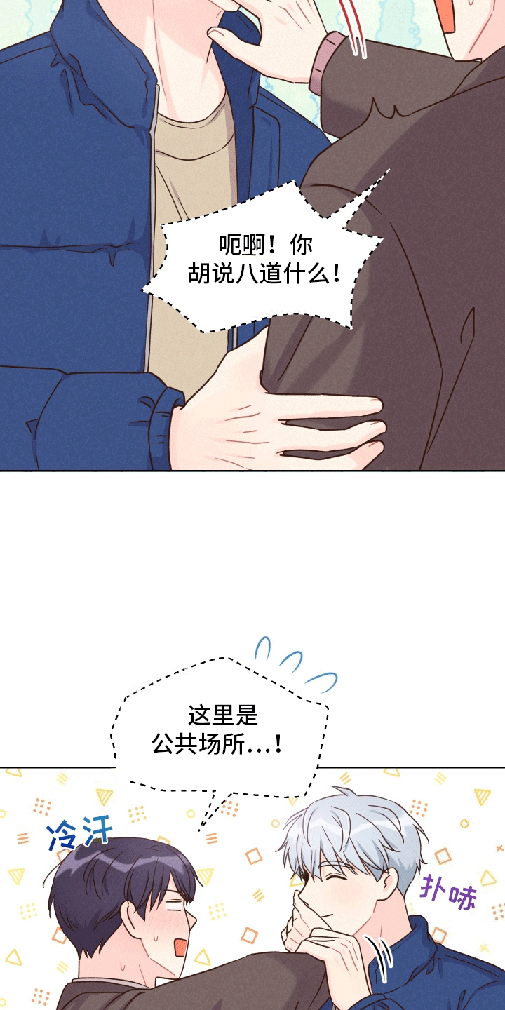 梦现实漫画,第3话1图