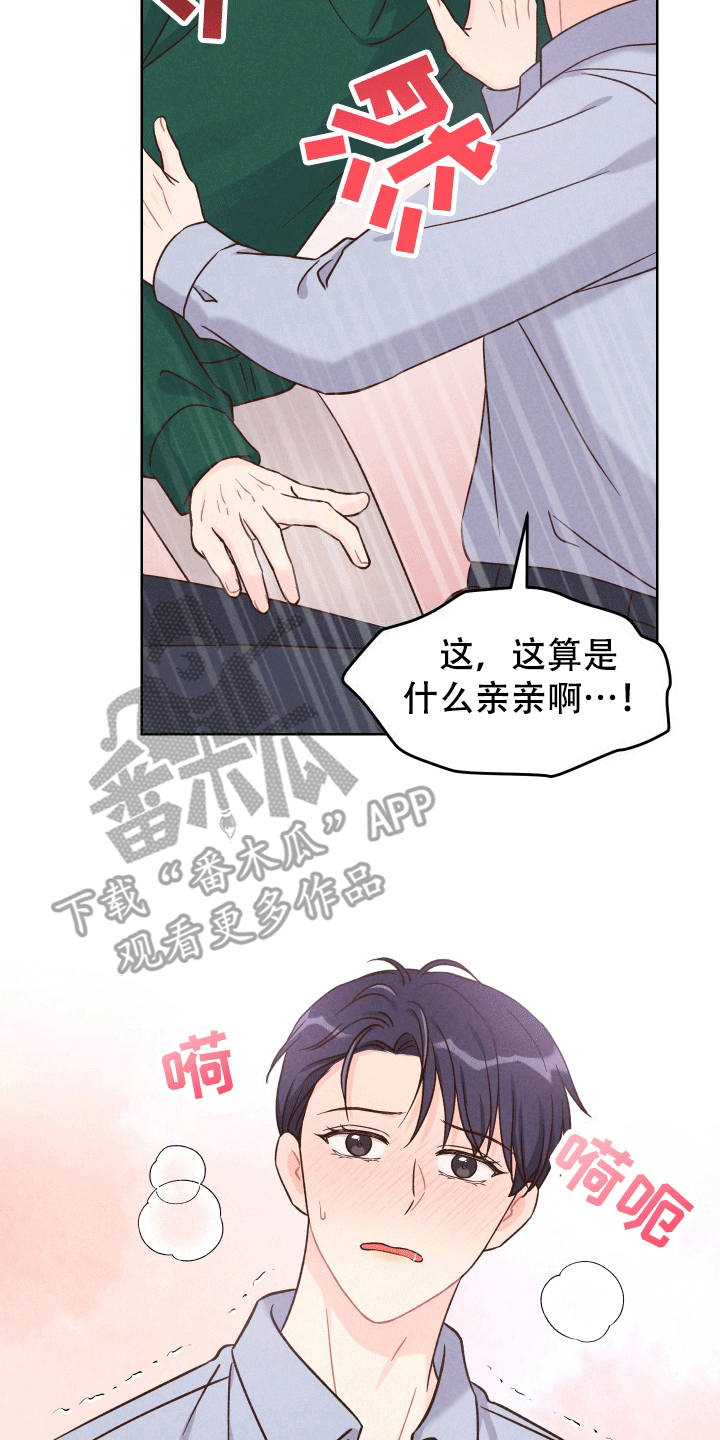 梦现实漫画,第5话2图