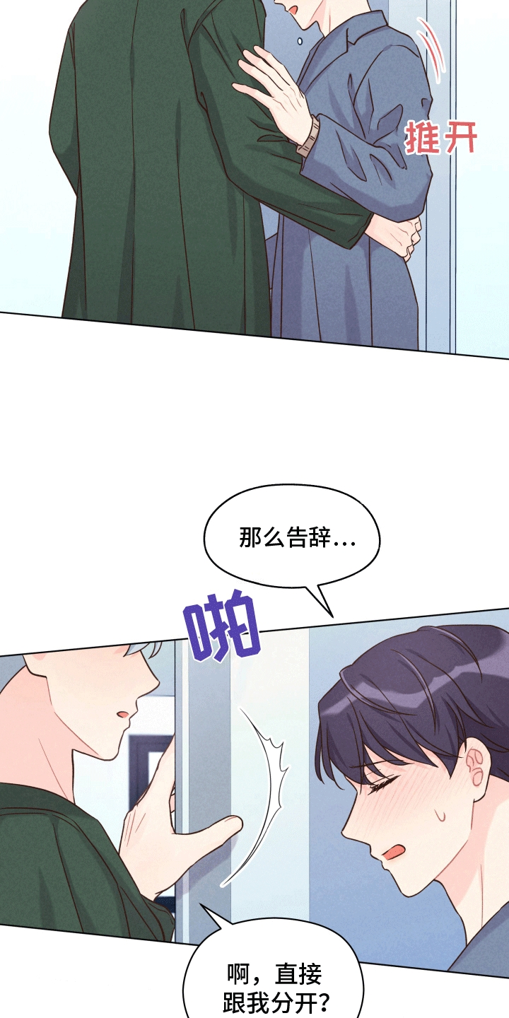 梦现实漫画,第2话3图