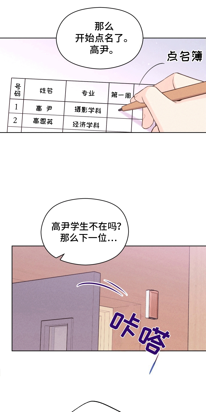 梦现实漫画,第1话4图