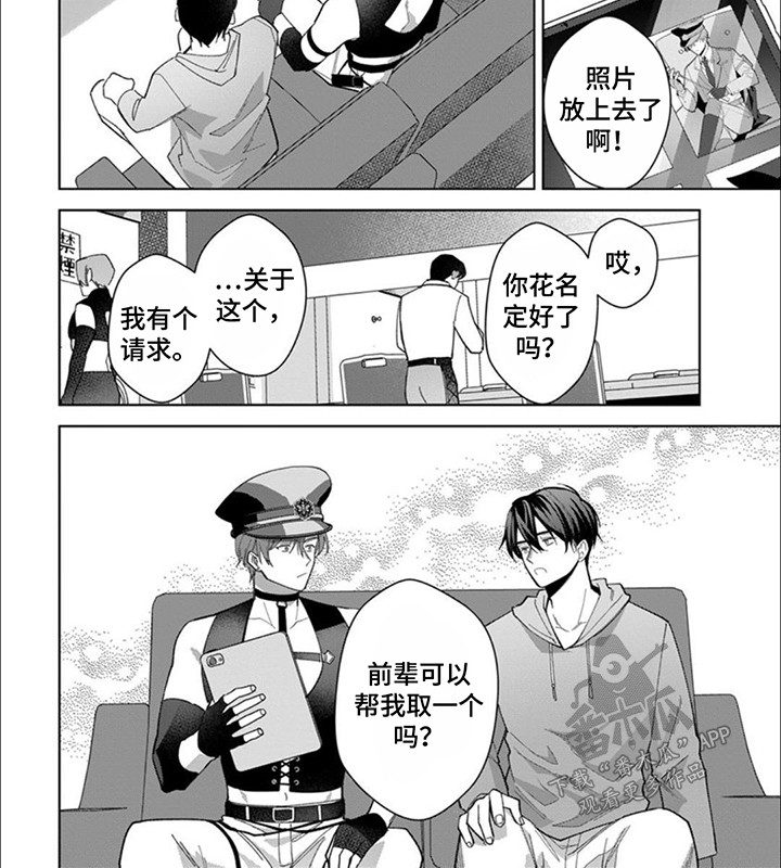 只对你臣服完整版漫画,第4话2图