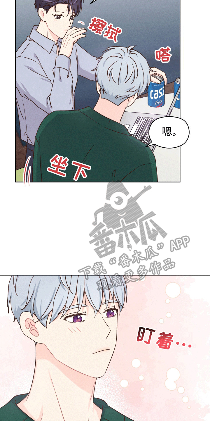 梦现实漫画,第4话5图