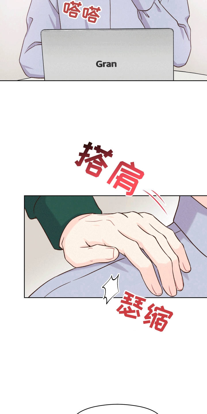 梦现实漫画,第4话3图