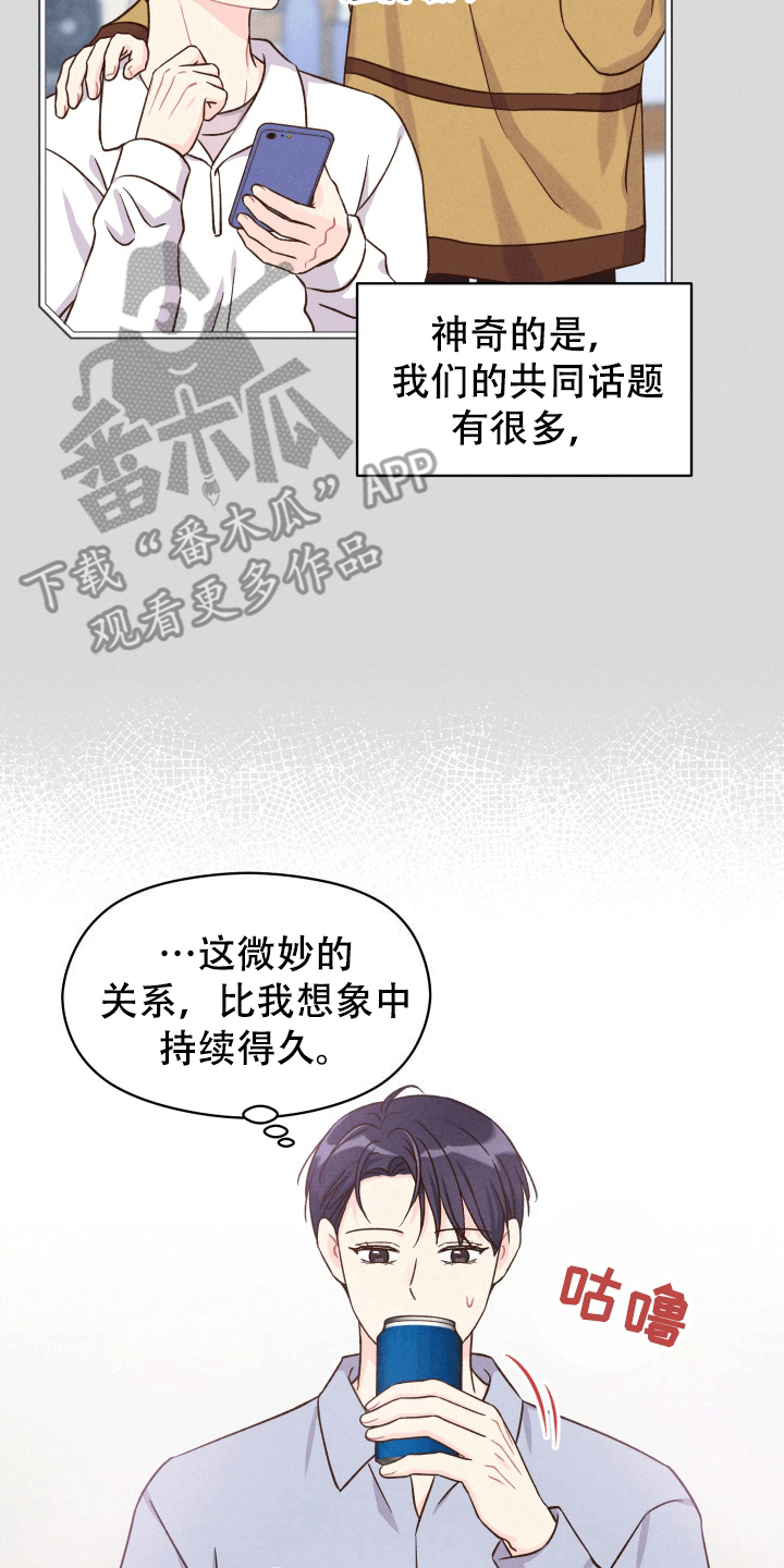 梦现实漫画,第4话2图