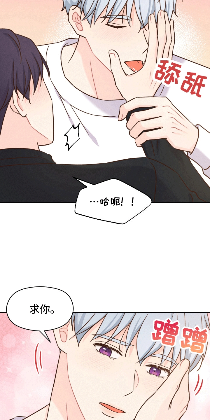 梦现实漫画,第7话5图