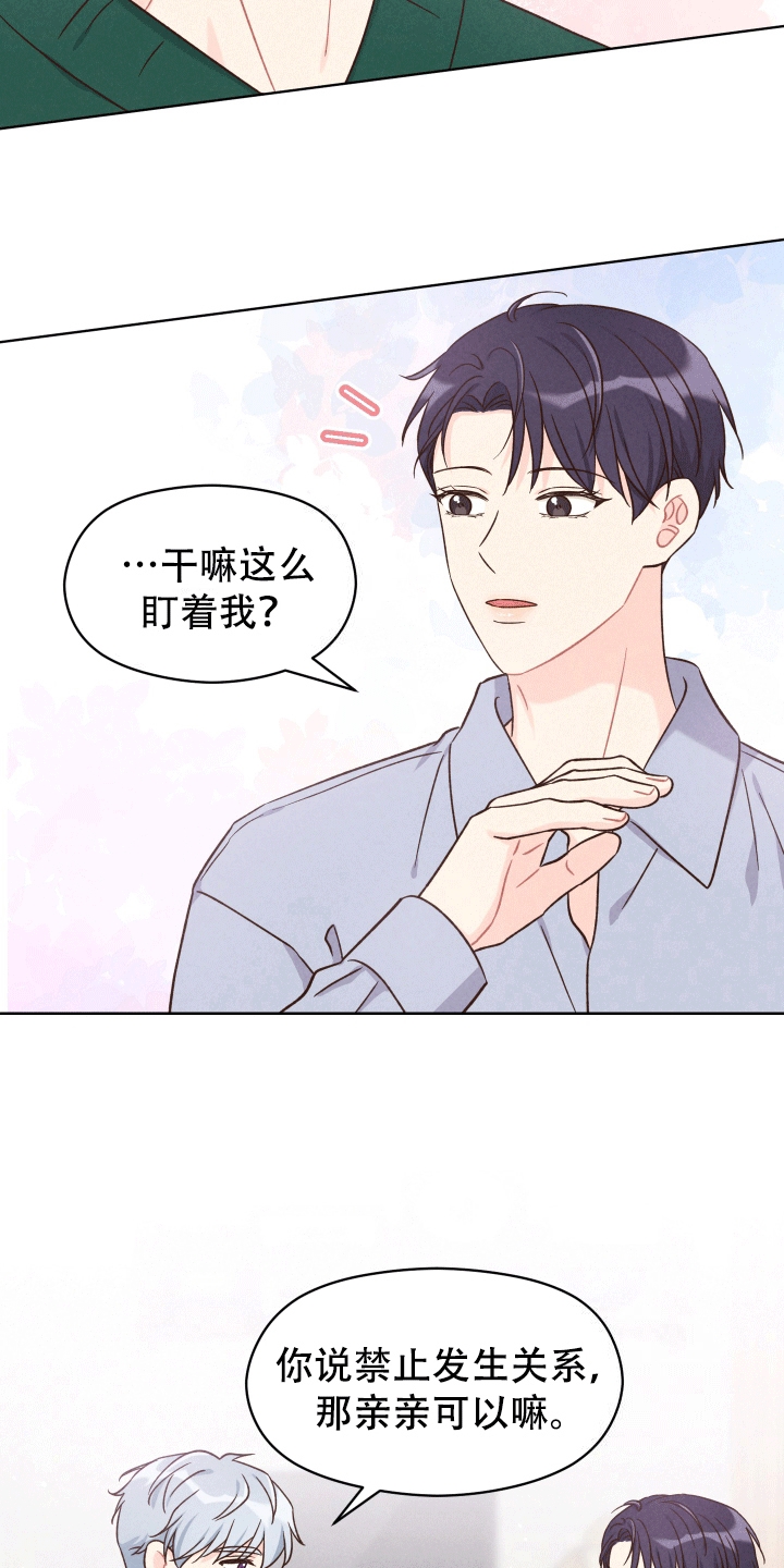 梦现实漫画,第4话1图