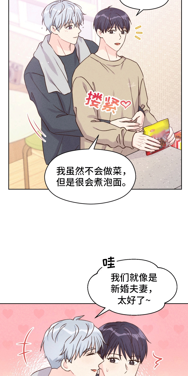 孟宪石漫画,第9话2图