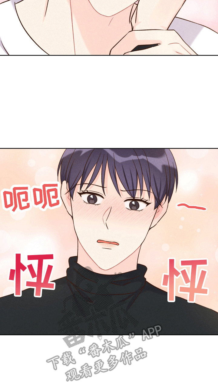 梦现实漫画,第7话1图