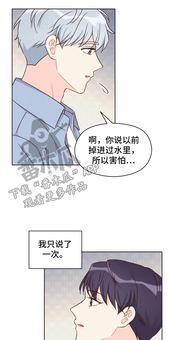 梦现实漫画,第9话1图