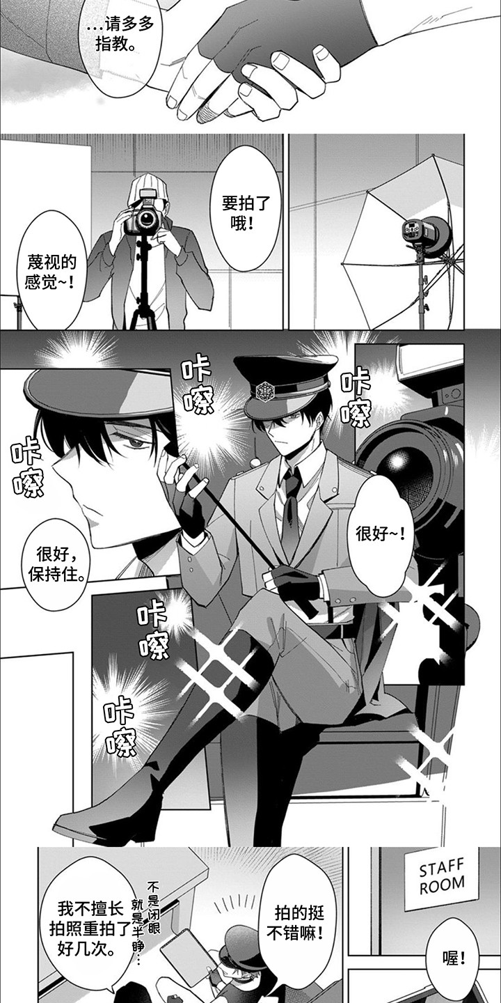 只对你臣服完整版漫画,第4话1图