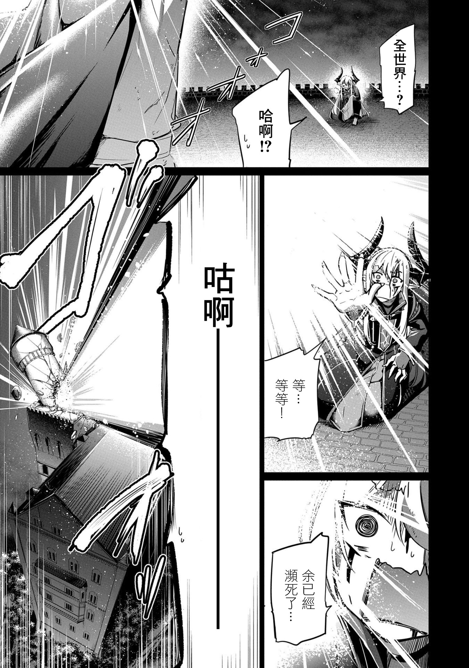 禁忌师徒BreakThroug漫画,第2话5图