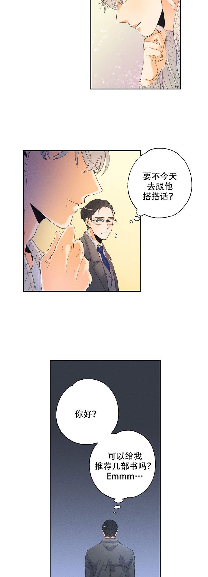 黄色进化漫画,第1话4图