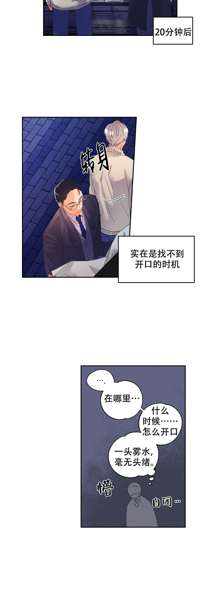 黄色进化漫画,第1话5图