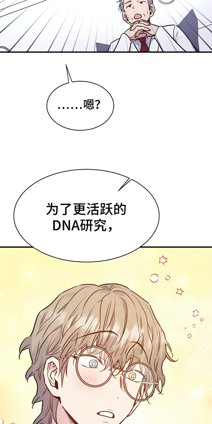 老虎观察日志漫画,第7话2图