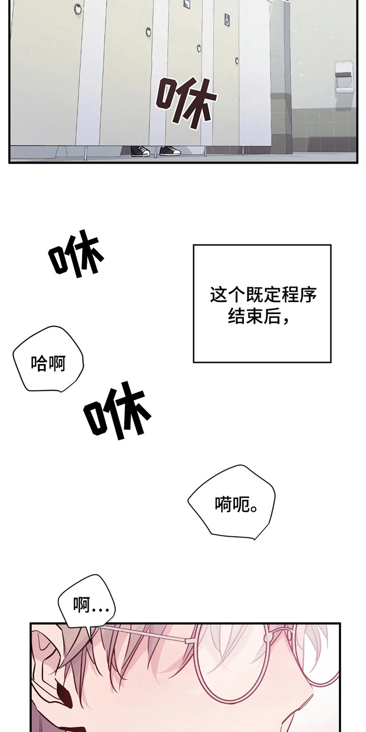 老虎观察日志漫画,第4话4图