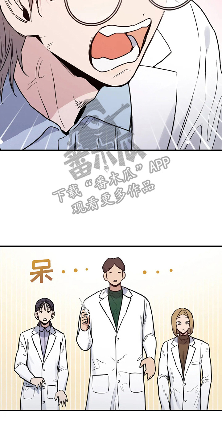 老虎观察日志漫画,第3话2图