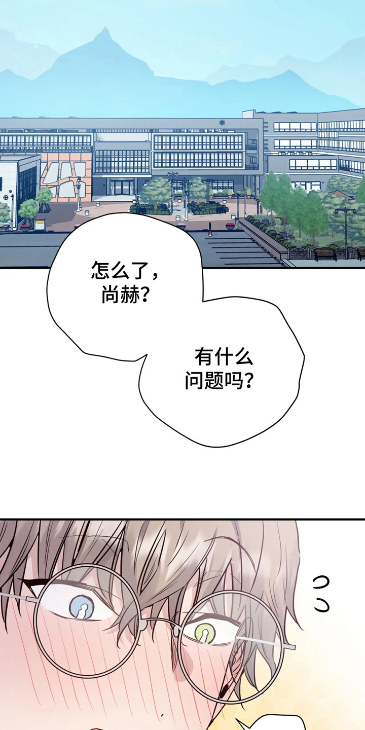 老虎观察日志漫画,第3话2图