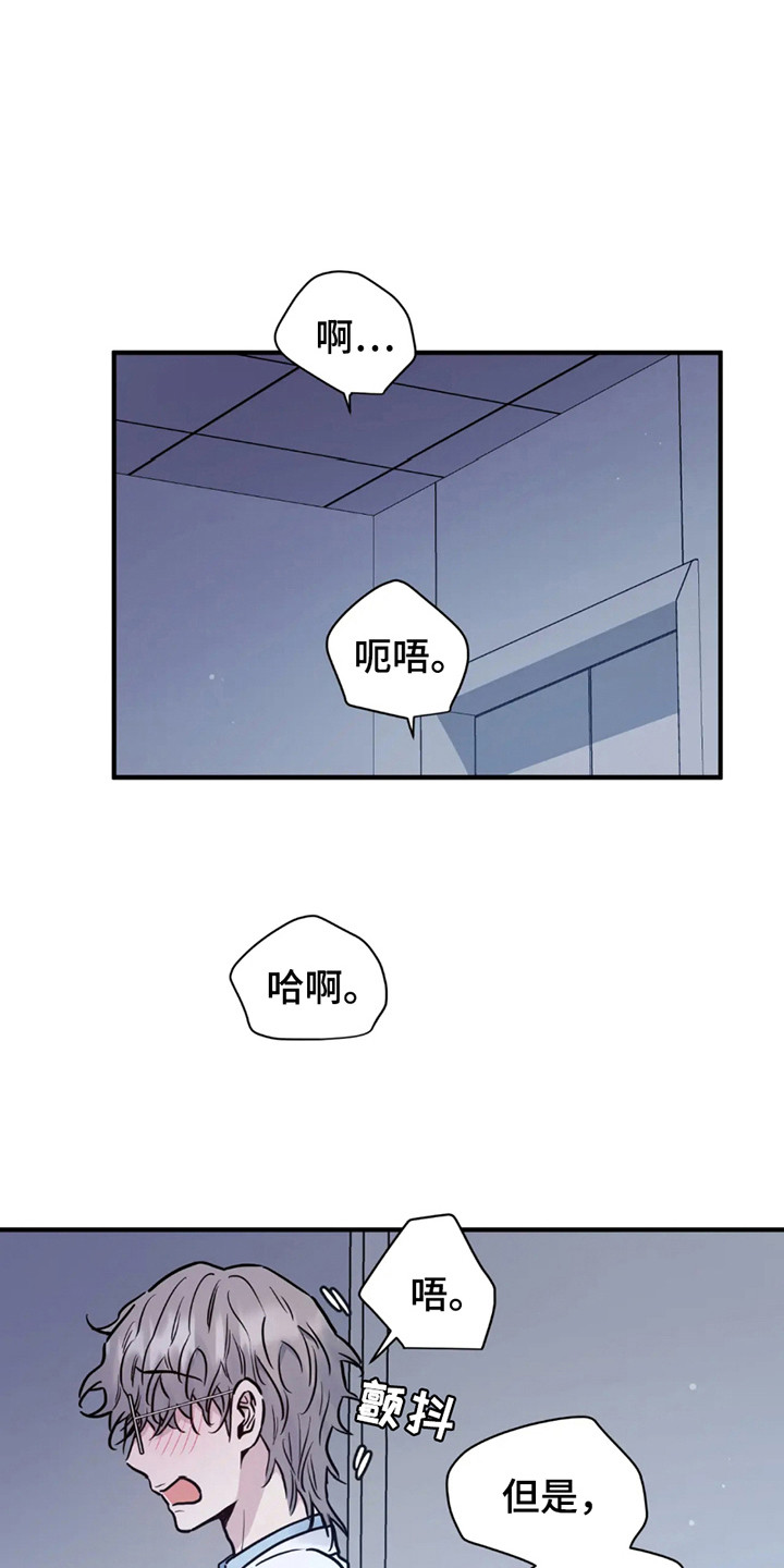 老虎观察日志漫画,第6话1图