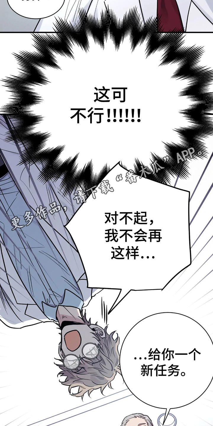 老虎观察日志漫画,第7话1图