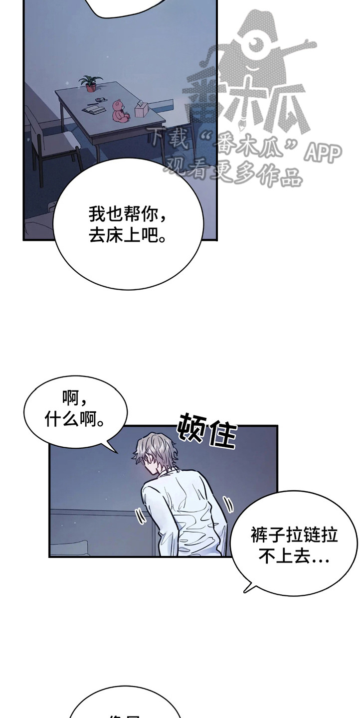 老虎观察日志漫画,第6话2图