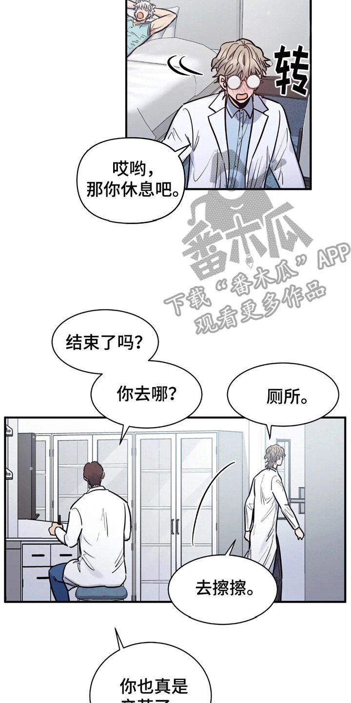 老虎观察日志漫画,第4话2图