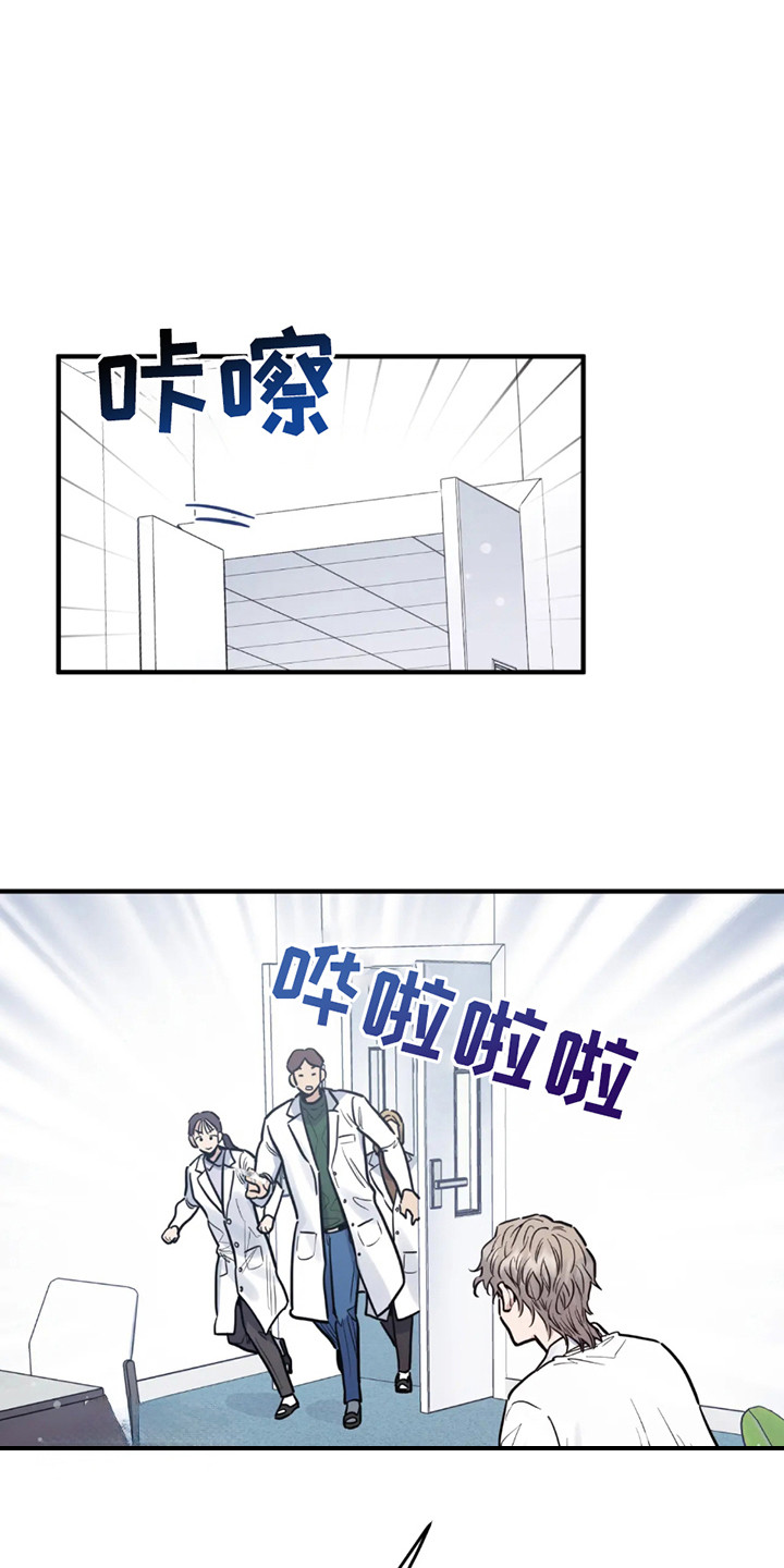 老虎观察日志漫画,第3话5图