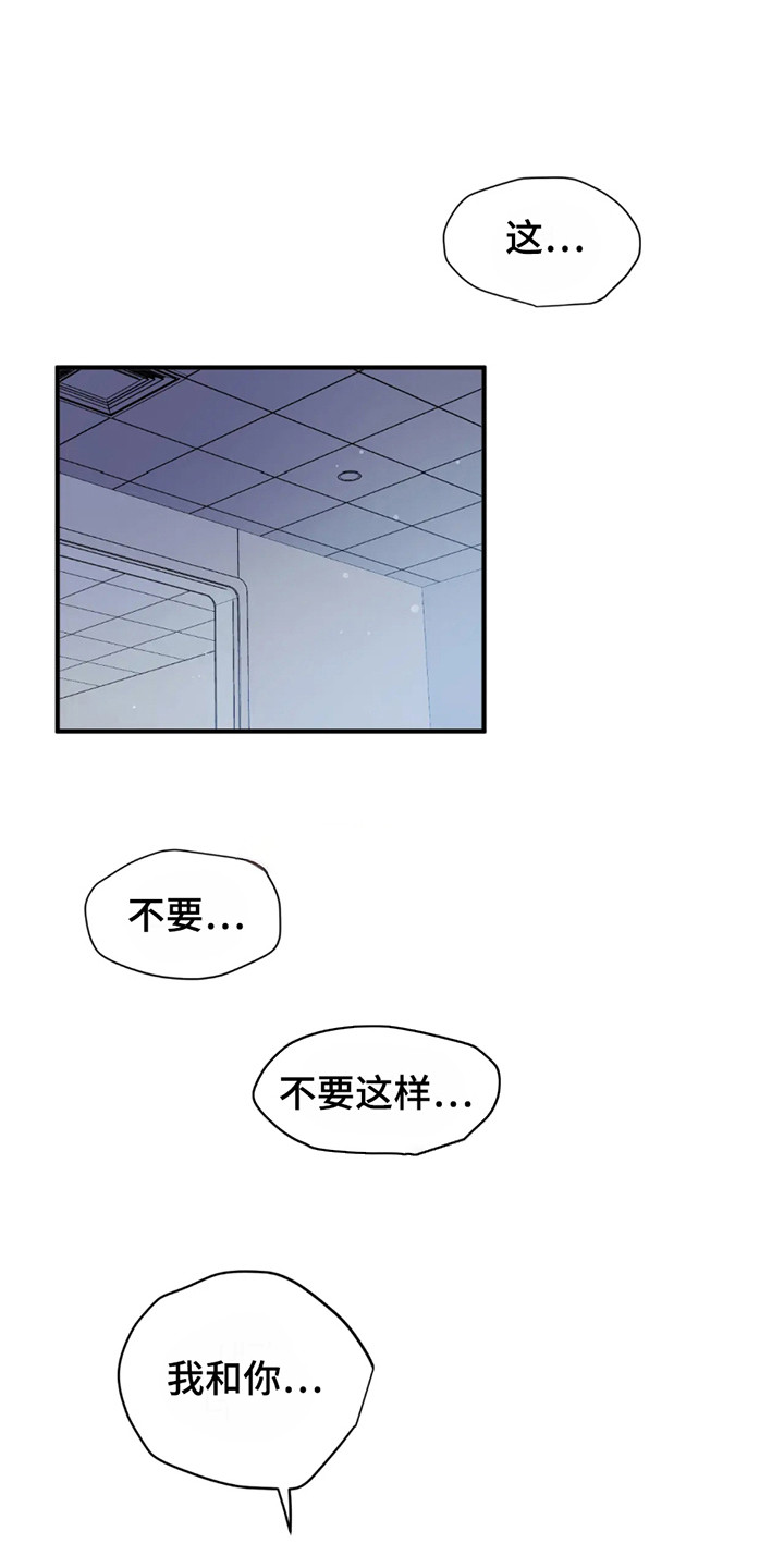 老虎观察日志漫画,第1话1图