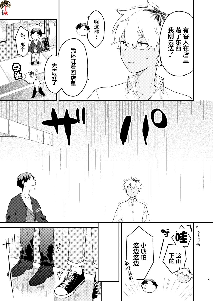 到了联谊会上发现连一个女生都没有漫画,第5话4图