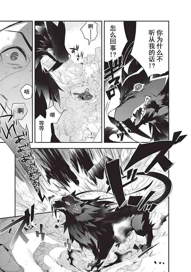 异世界的魔法太落后了漫画,第7话1图