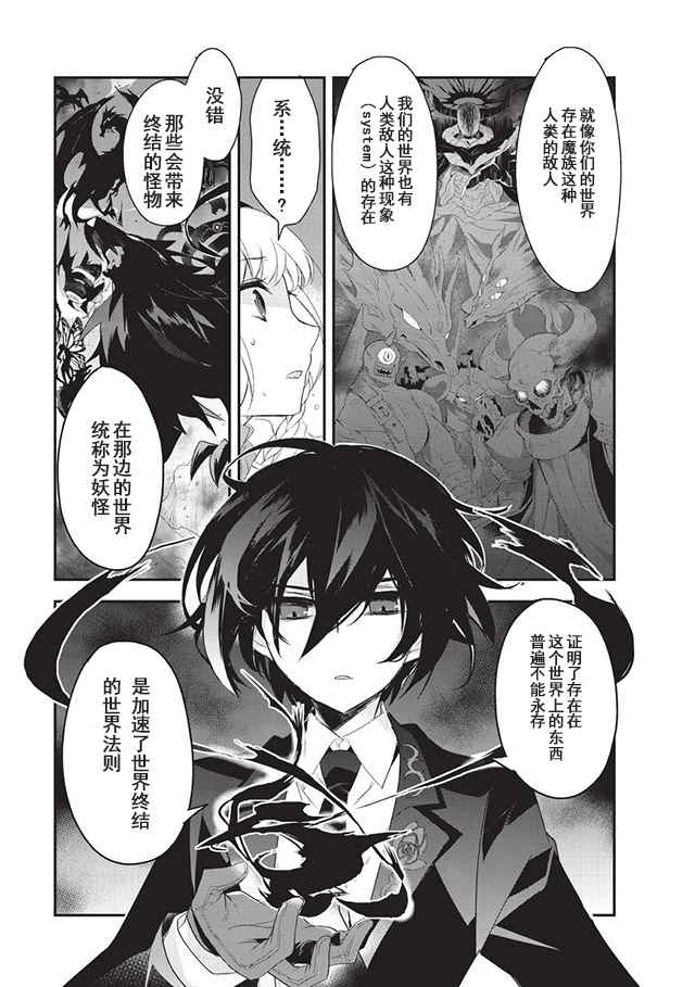 异世界的魔法太落后了漫画,第7话5图