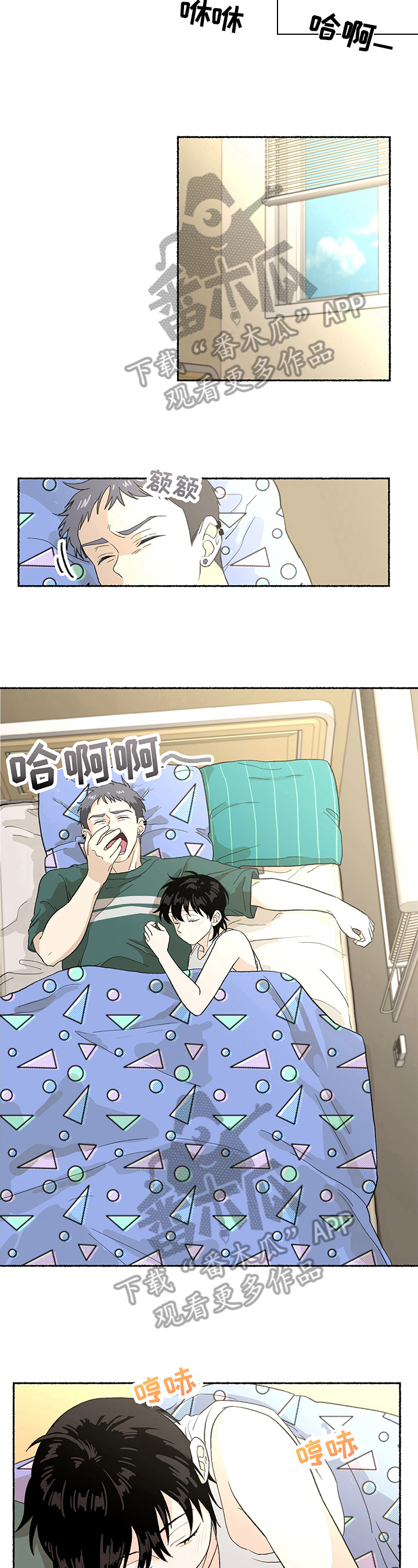 脆脆的糖果漫画,第6章：留在家里3图